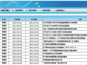 實驗室信息管理系統